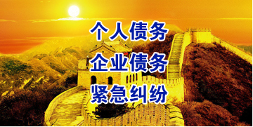 定海要账公司