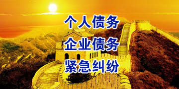 定海追债公司